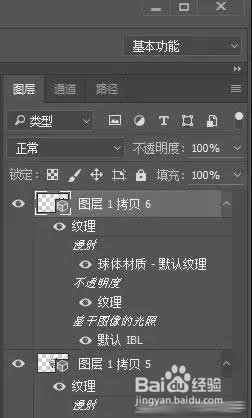 PS里隐藏的高手——3D功能