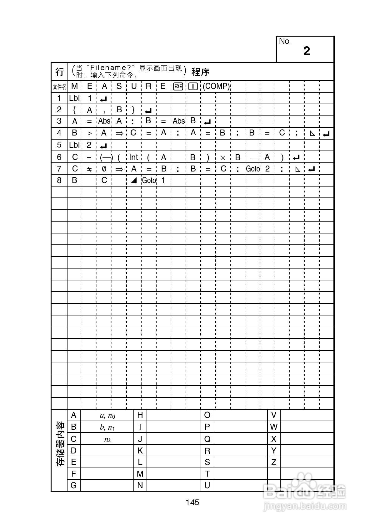 Casio FX-4800P型科学计算器说明书:[15]