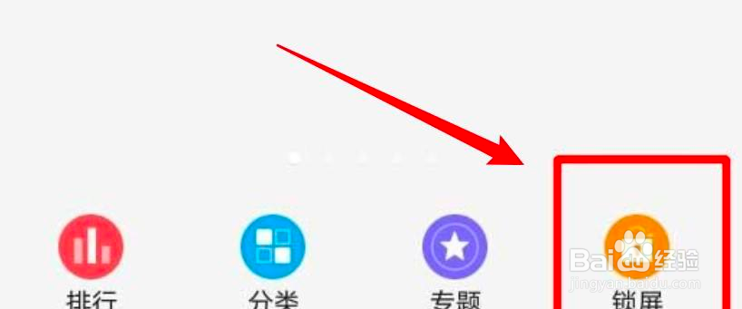 oppo锁屏时间怎么居中