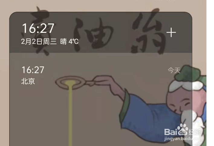 OPPO手机如何设置世界时钟