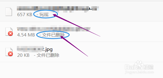 360极速浏览器怎样从文件列表中重新下载文件