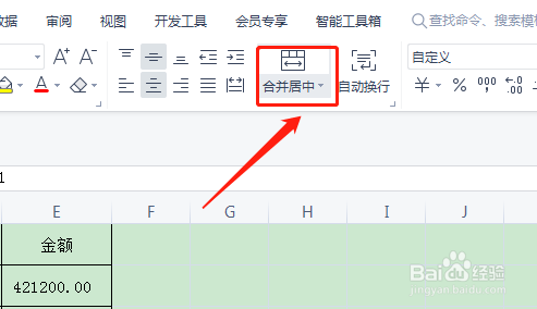 WPS表格如何合并单元格内容不被删除