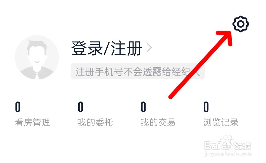 链家app如何找到证照资质中心