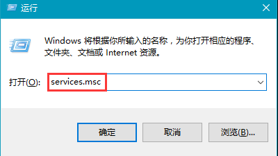 windows服务管理程序打开的方法