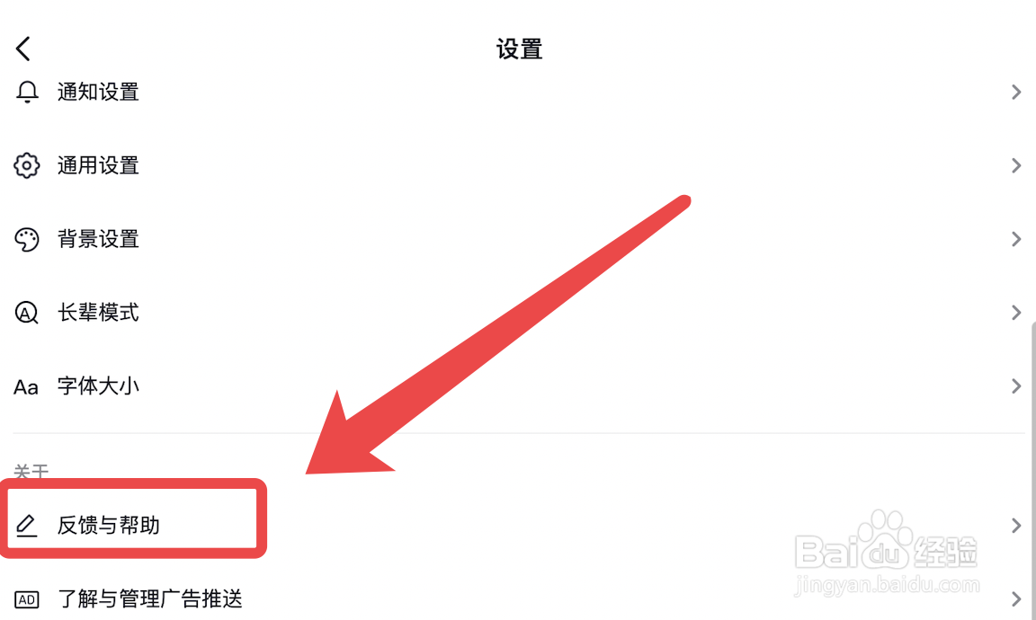 抖音发现bug如何反馈