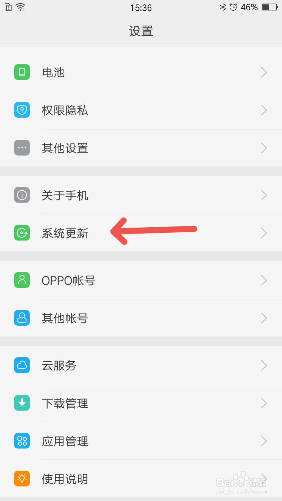手机系统在哪里找