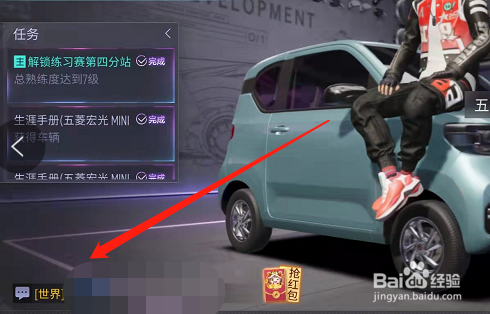 王牌竞速手游如何发送2022年红包到世界频道