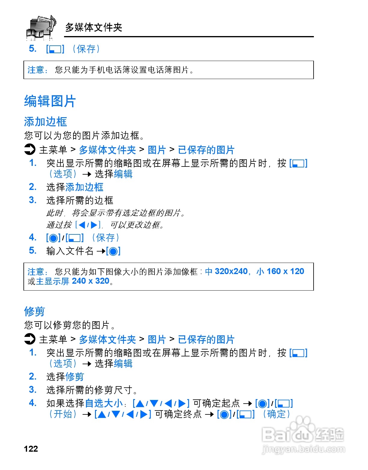 松下vs3手机使用说明书:[13]