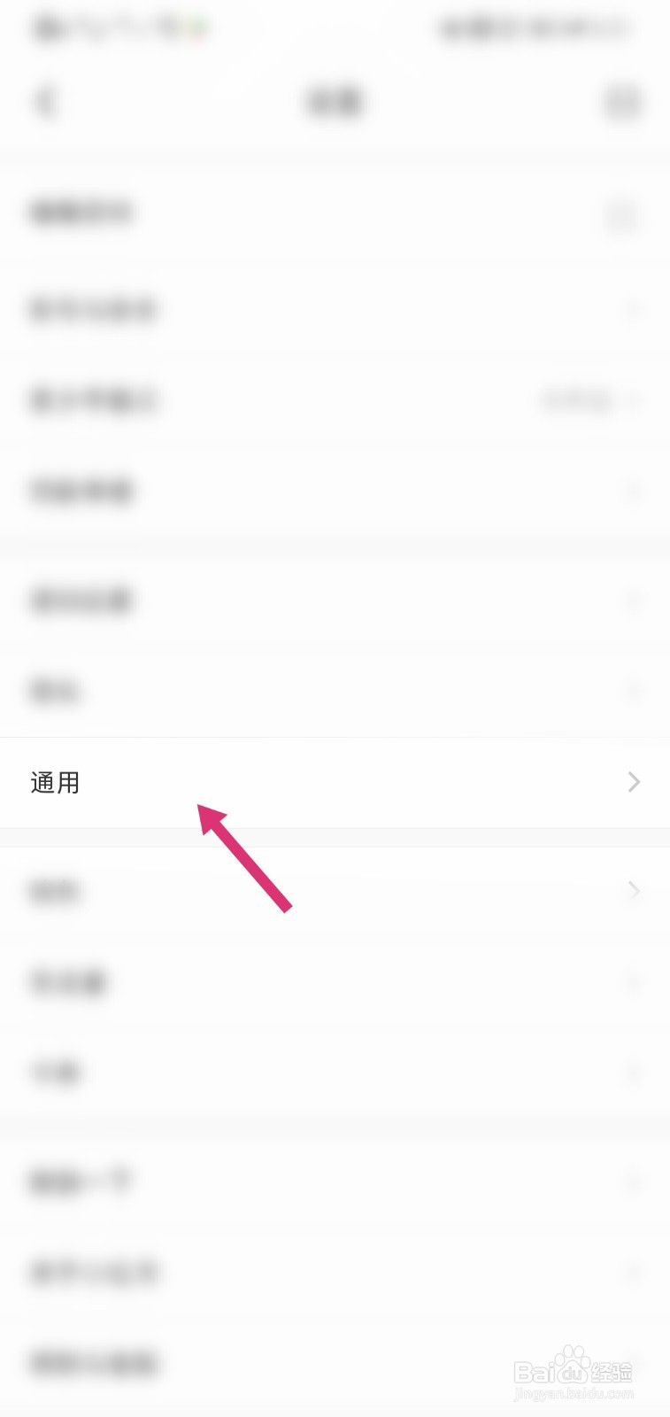 小红书怎么使用系统默认字体