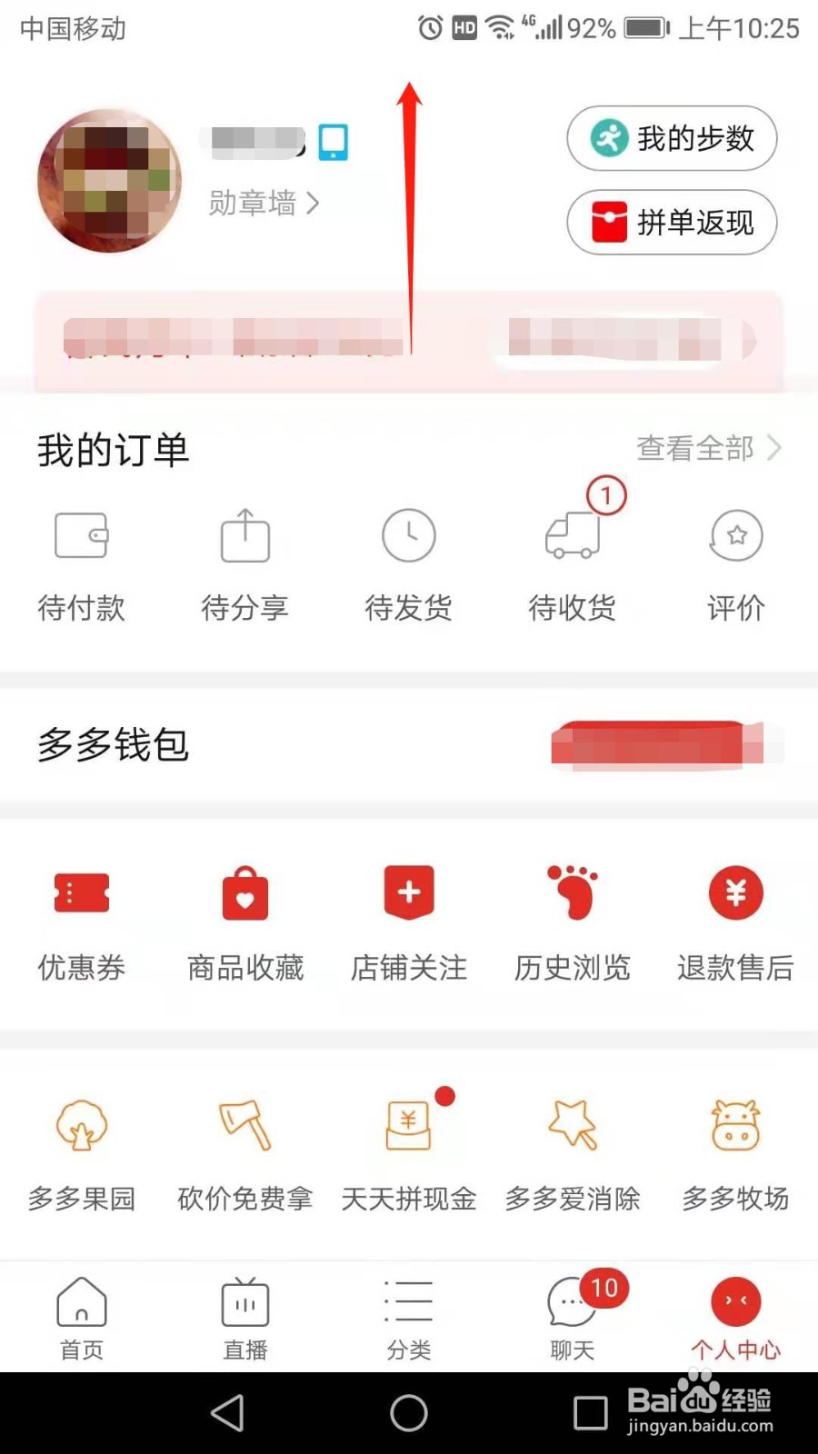拼多多怎么开启自动免拼