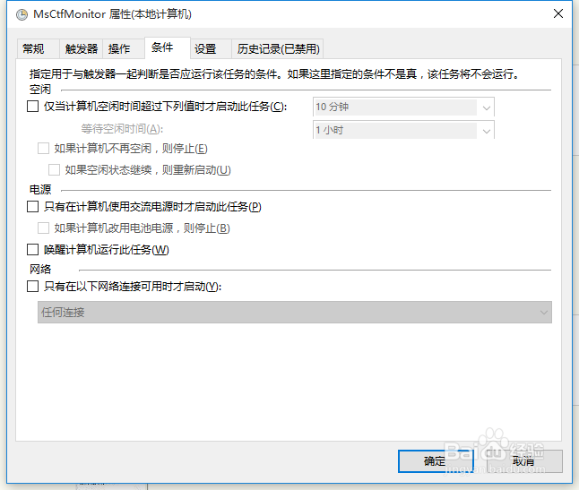 Win10输入法IME已禁用,永久解决