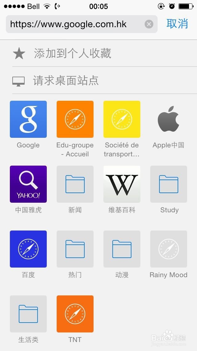 你不知道的safari功能