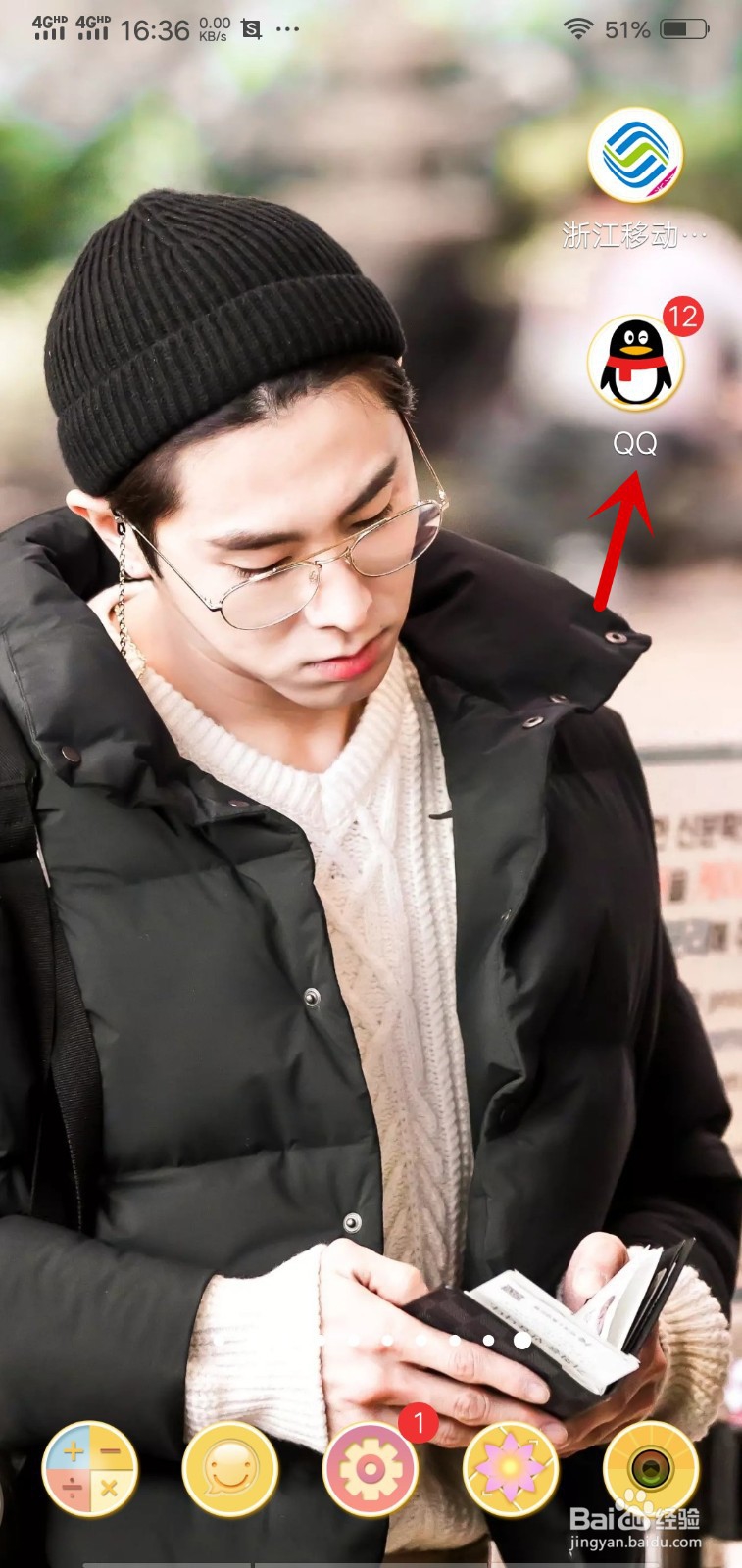 免费设置QQ主题