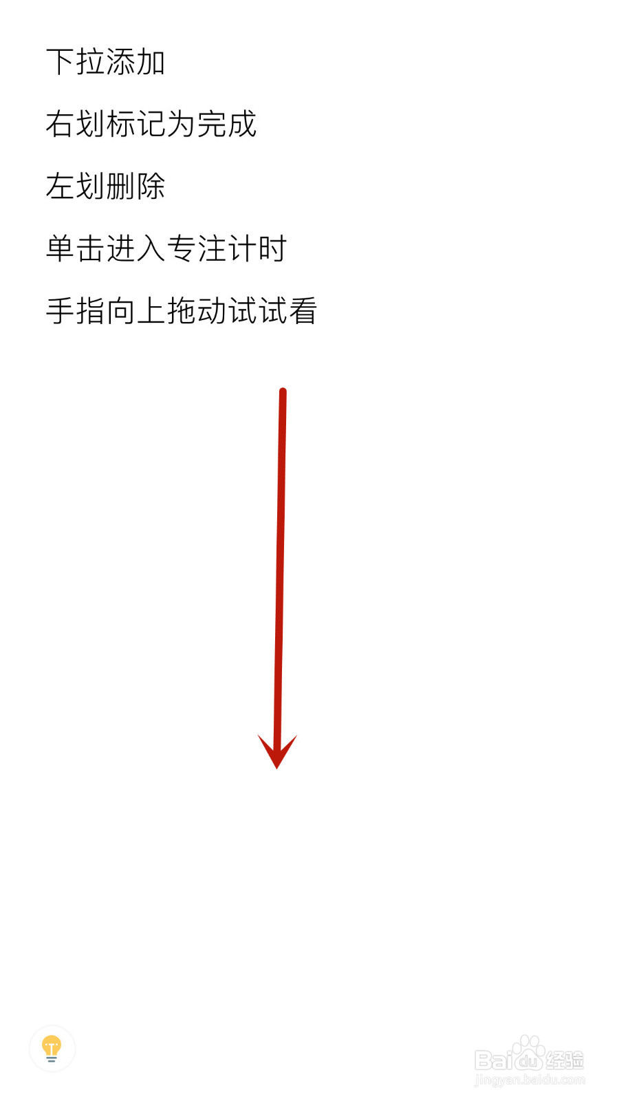 极简待办怎么启用自动同步