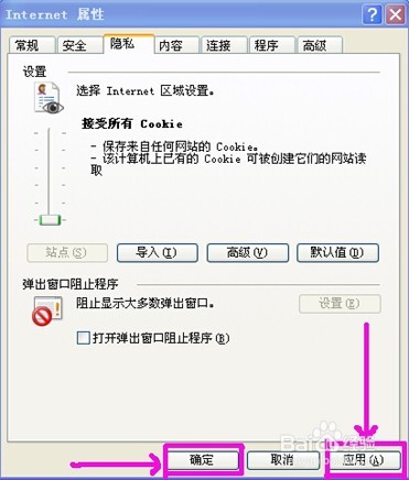 网站登陆不了,怎样开启浏览器Cookie