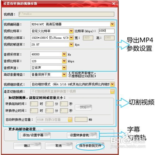 怎样将视频下载到手机