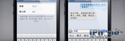 iPhone5说明书:技巧和窍门的使用手册