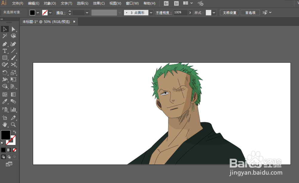如何用ILLUSTRATOR绘制罗罗洛亚·索隆