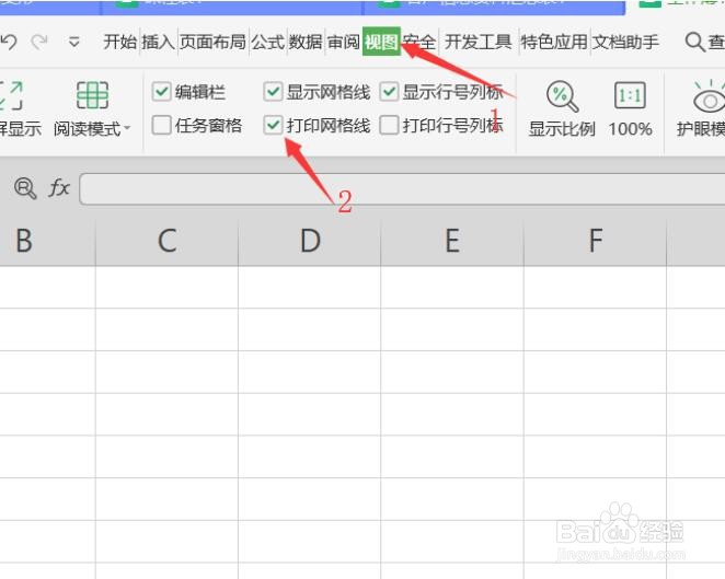 去除Excel表格虚线