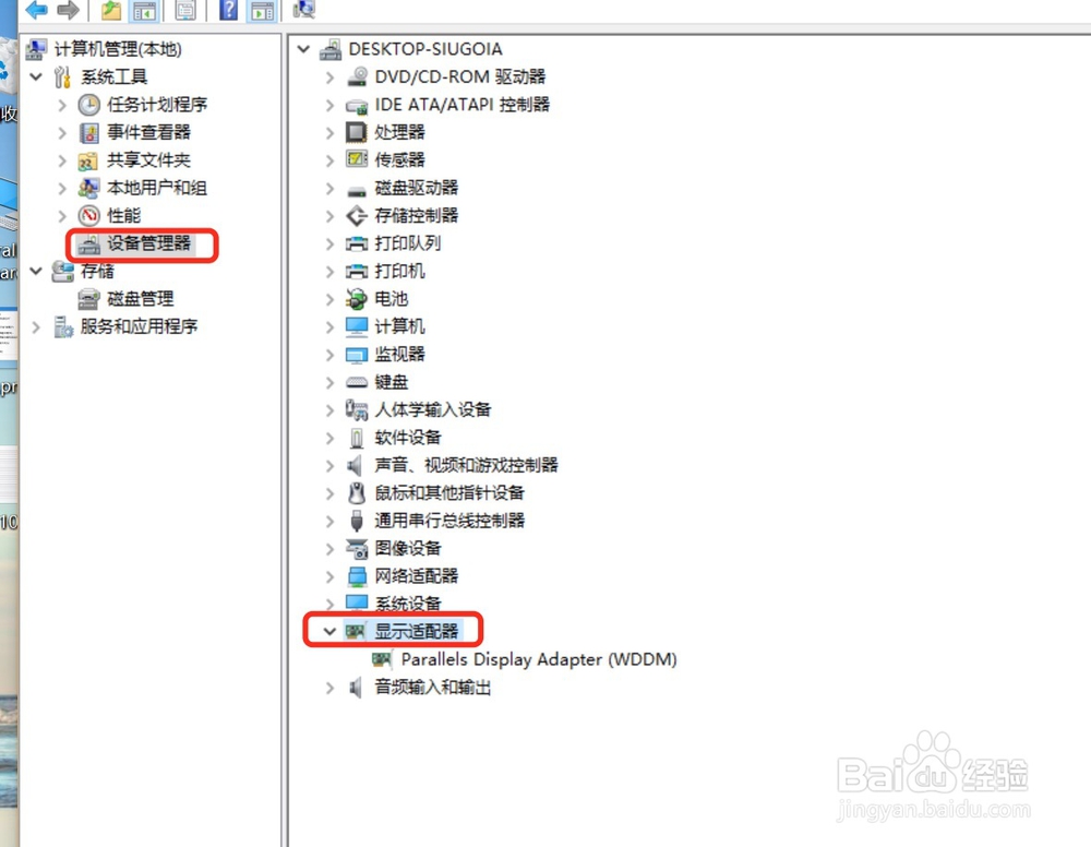 Win10屏幕闪烁解决办法