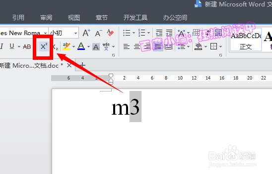 word输入上下标方法，word文档如何输入上下标？