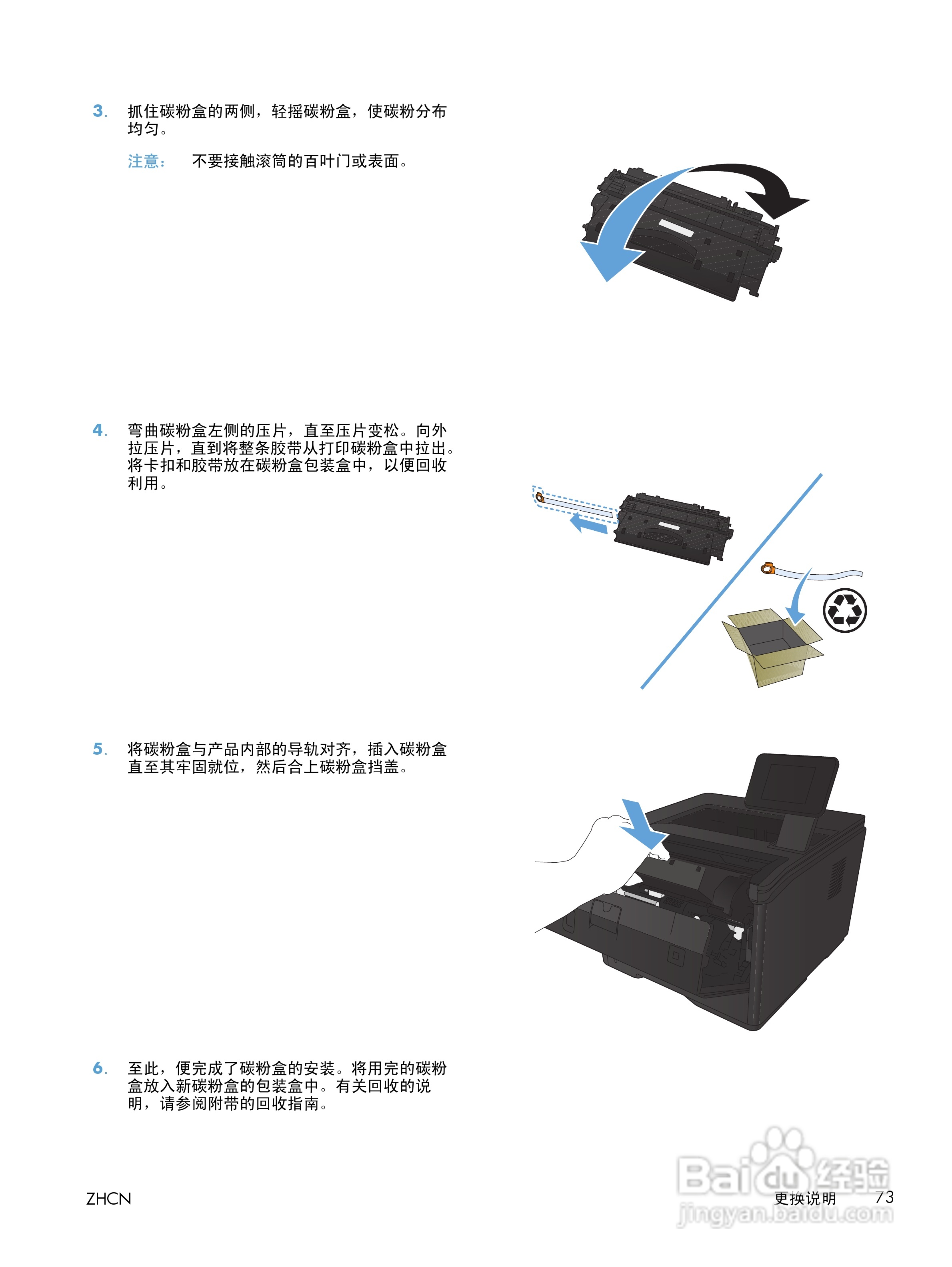 惠普LASERJET PRO 400 M401一体机说明书:[9]
