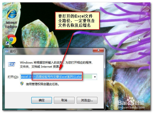 如何让Excel在启动时打开指定文档