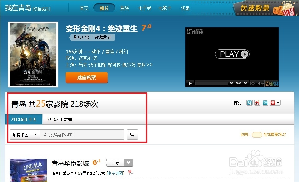如何选择近期上映的精彩电影