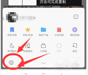 如何将小米手机浏览器设置为网页版