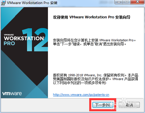 VMware Workstation安装+所有版本+激活+下载