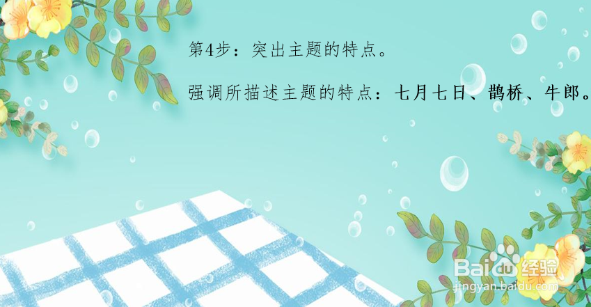 怎么描写七夕的气氛