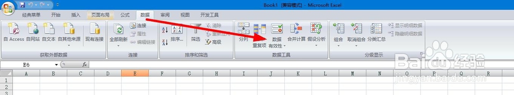 excel单元格如何设置输入长度限制