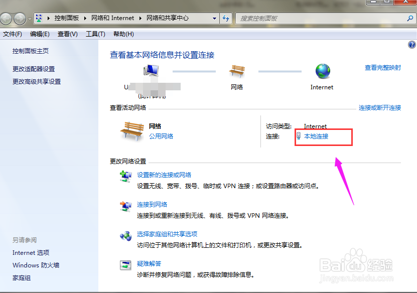 怎么来查看我们电脑的IP地址？