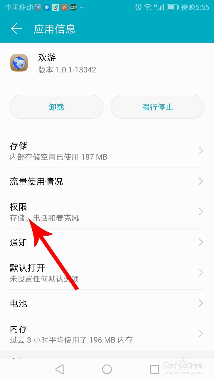 欢游怎么上麦说话 欢游不能说话怎么办