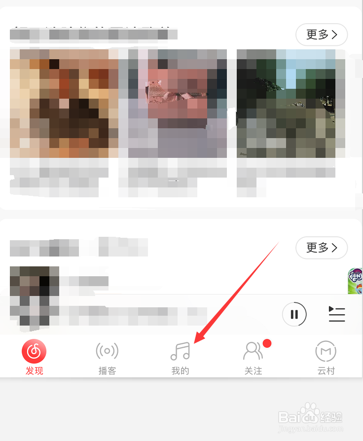 网易云音乐如何添加状态
