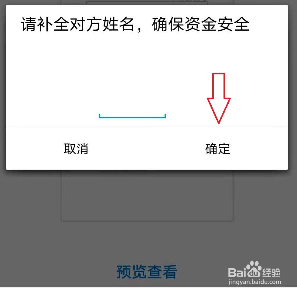 支付宝转账怎样申请电子回单