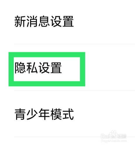 附近寻伴聊天交友怎样设置隐藏自己的守护功能