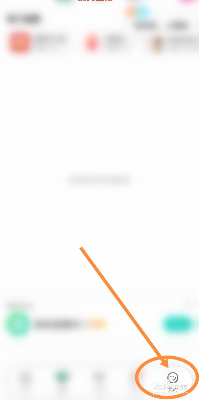 酷狗直播软件中定向广告推送功能是如何开启