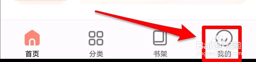 飒漫画软件如何开启WiFi自动缓存操作