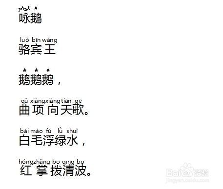 wps添加拼音说明