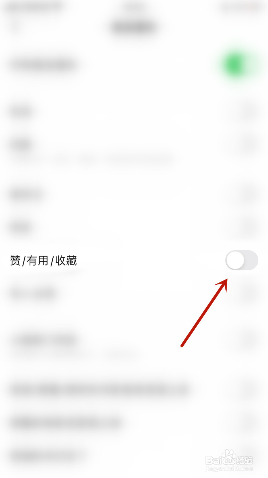怎样打开豆瓣赞/有用/收藏通知
