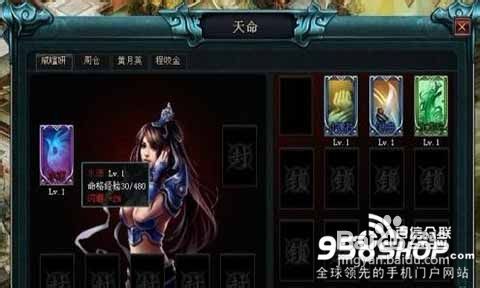 提升武将实力《名将传奇》天命系统完美攻略