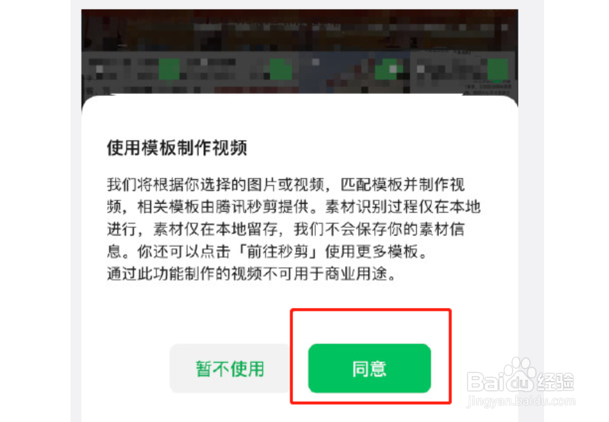 微信朋友圈怎么发20张图
