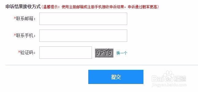 怎样管理迅雷账号？