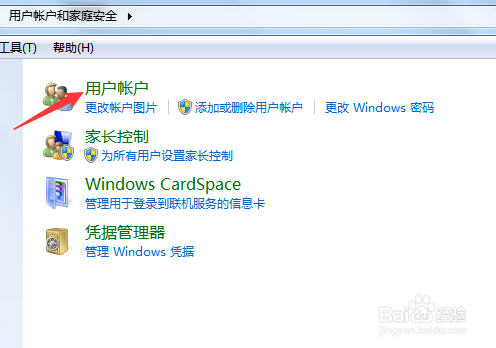 怎么样给win7设置开机密码