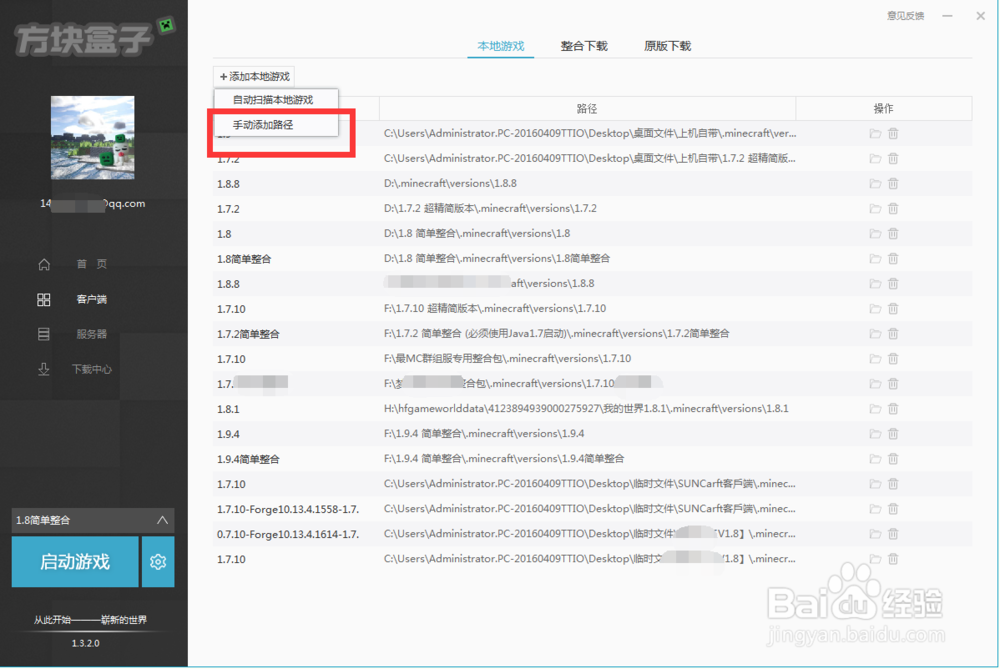 我的世界Minecraft 如何和其它的小伙伴一起玩？