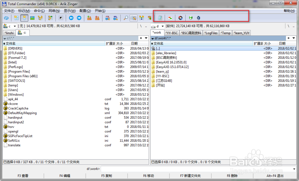 TotalCommander菜鸟教程,添加工具,锁定文件夹