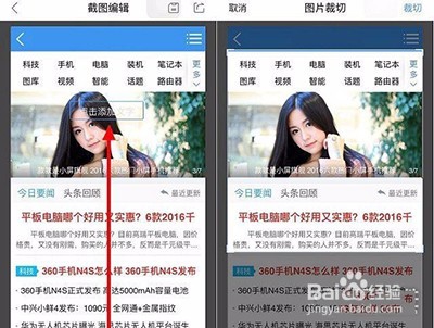 手机qq浏览器如何截图