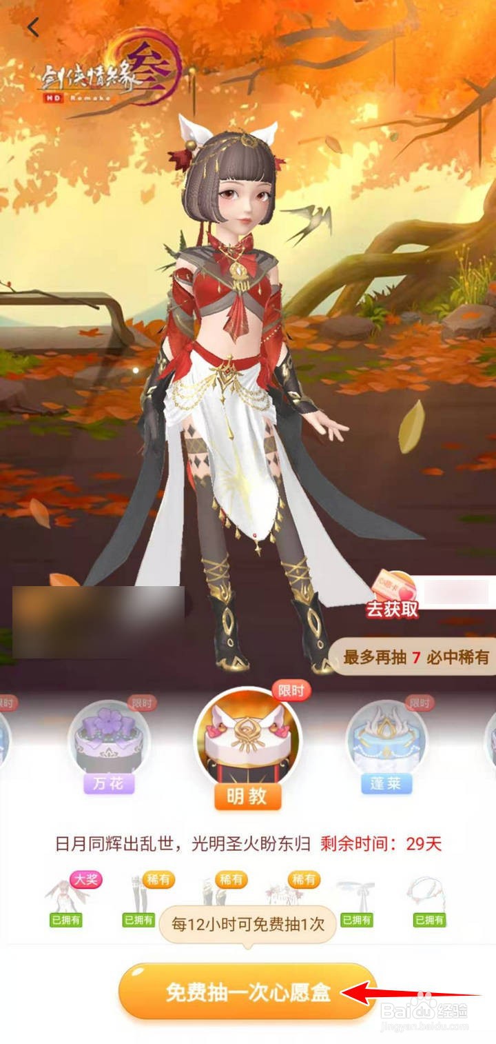 淘宝双12欢乐造红包抽人生心愿盒领奖励怎么领取