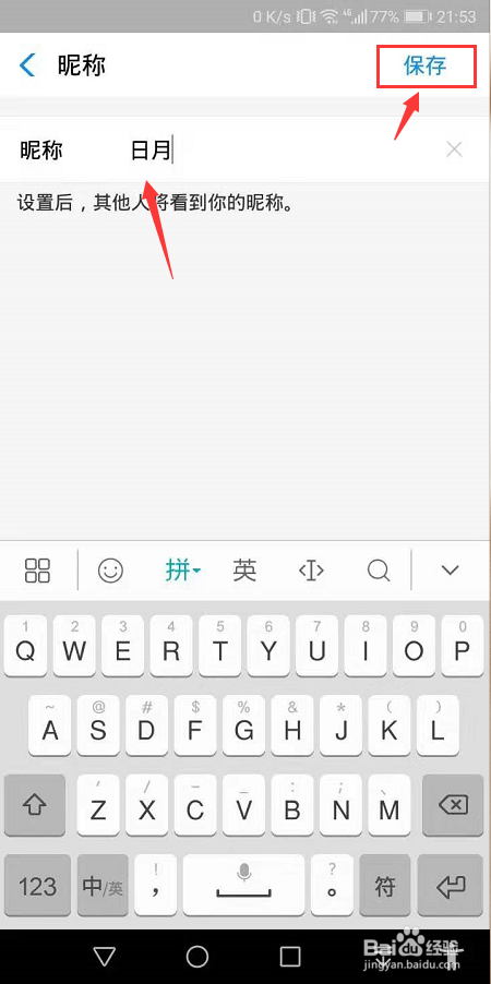 支付宝昵称在哪设置怎么修改支付宝昵称